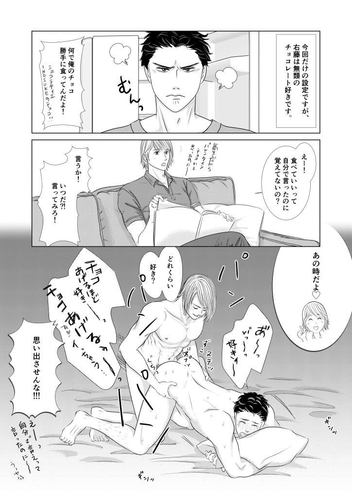 ポッキーの日