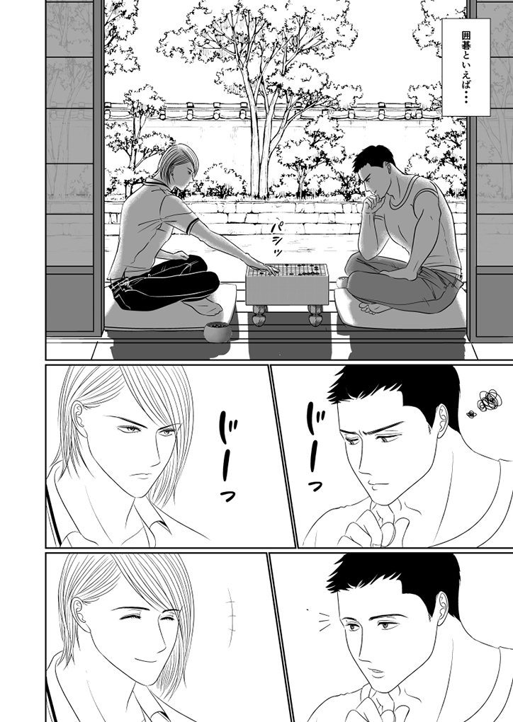 碁盤攻め1