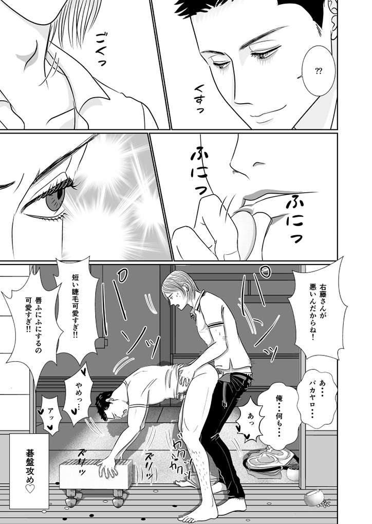 碁盤攻め2